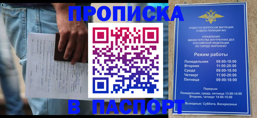 миграционный учет в Соколе