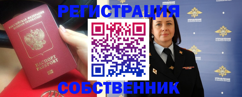 временная регистрация госуслуги в Соколе