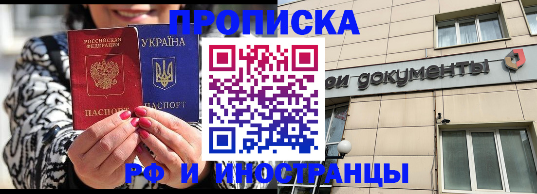 прописка для военкомата в Соколе