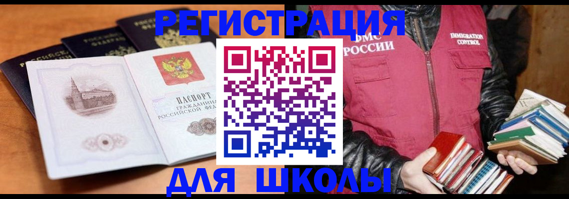 временная регистрация купить в Соколе